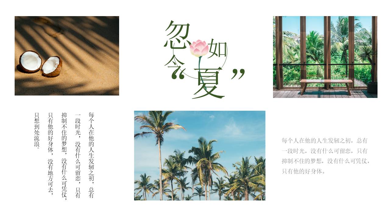 旅游画册 (87).pptx